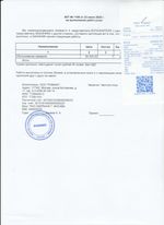 Кассовые чеки с подтверждением в Балаково