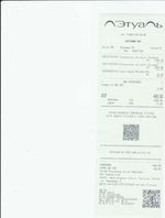 Кассовые чеки с подтверждением в Балаково