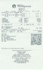 Кассовые чеки с подтверждением в Балаково
