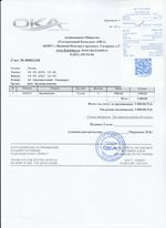 Кассовые чеки с подтверждением в Балаково