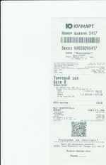 Кассовые чеки с подтверждением в Балаково