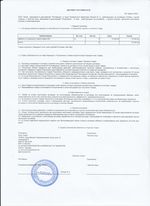 Кассовые чеки с подтверждением в Балаково