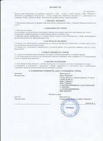 Кассовые чеки с подтверждением в Балаково