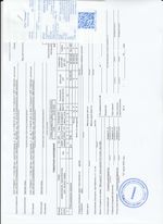 Кассовые чеки с подтверждением в Балаково