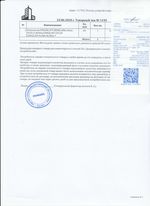 Кассовые чеки с подтверждением в Балаково